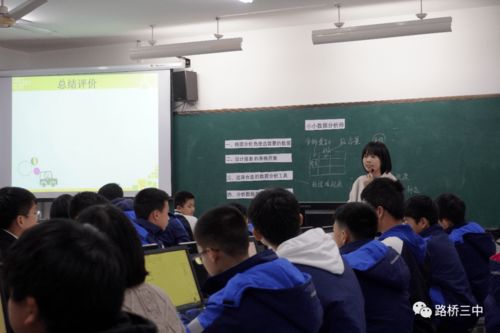 臺(tái)州市初中信息技術(shù)教學(xué)大比武在路橋三中圓滿(mǎn)落幕