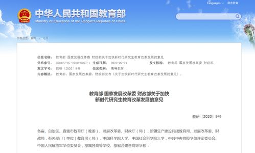 教育部等三部門(mén)發(fā)文 學(xué)位論文作假行為將納入全國(guó)信用信息共享平臺(tái)